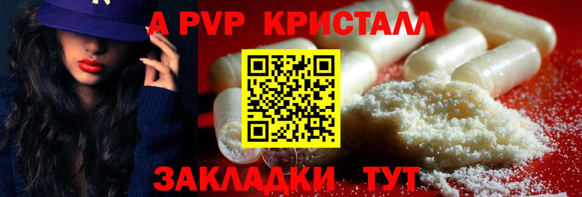 APVP мука Новокубанск
