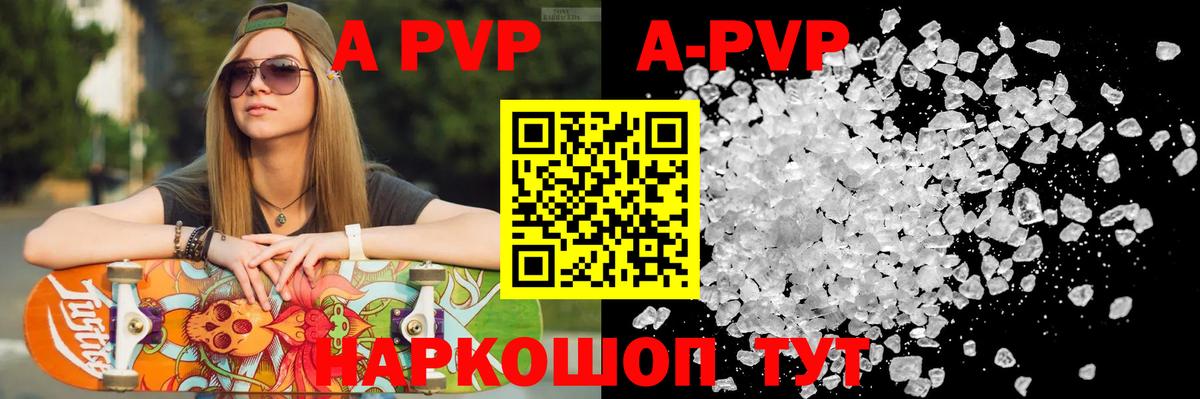 А ПВП  Alfa_PVP мука  Вход с VPN  Alfa_PVP мука  Новокубанск 