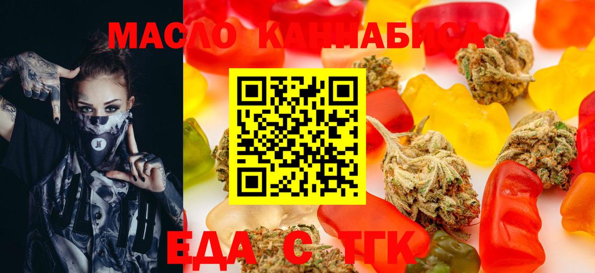 Cannafood конопля  Вход с VPN  Новокубанск 