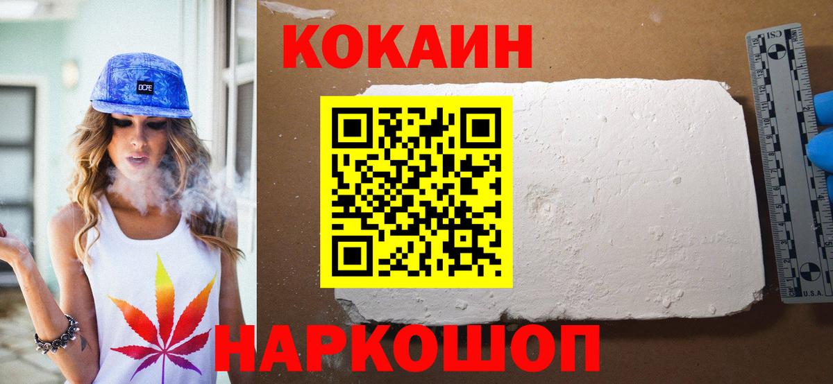 Кокаин 98%  Кокаин Боливия  Новокубанск  Вход с VPN 