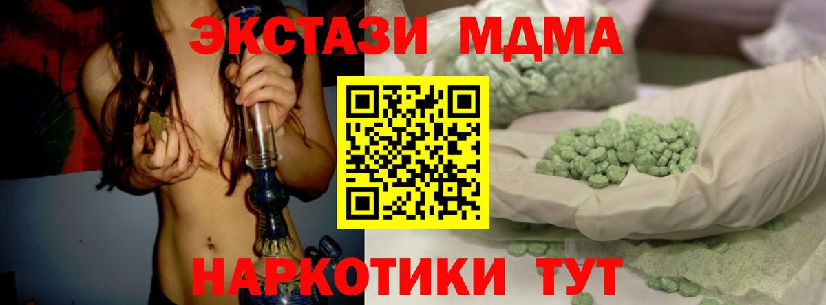 Экстази  Ecstasy VHQ  Вход с VPN  хочу наркоту  ЭКСТАЗИ VHQ  Новокубанск 