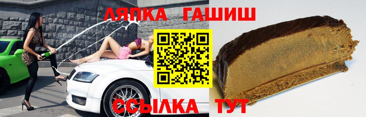 ГАШ  Вход с VPN  Новокубанск  Гашиш Изолятор 