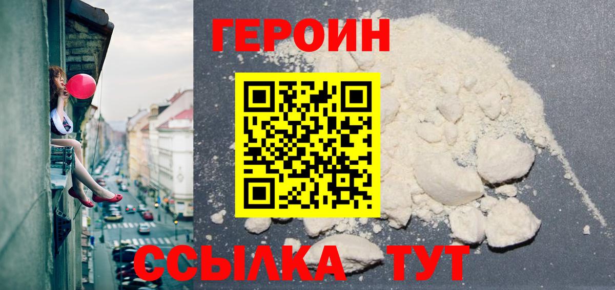 Новокубанск  Героин VHQ  Вход с VPN 
