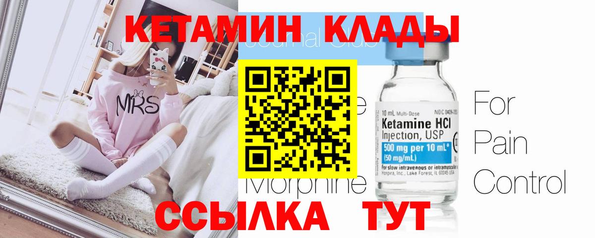 Кетамин ketamine  Вход с VPN  blacksprut ТОР  Новокубанск 