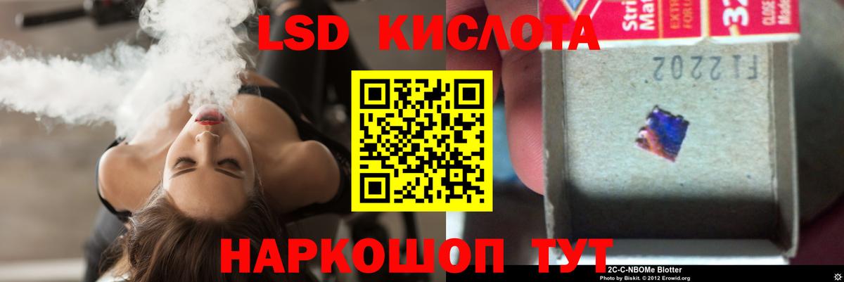 ЛСД экстази ecstasy  LSD-25 экстази ecstasy  Вход с VPN  blacksprut онион  Новокубанск 