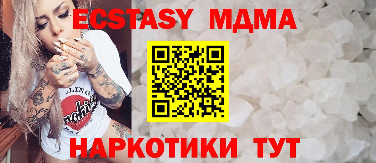 MDMA  Вход с VPN  МДМА crystal  Новокубанск  МДМА кристаллы 