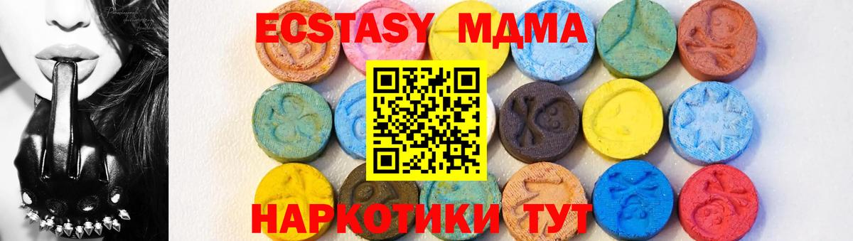 MDMA молли Новокубанск