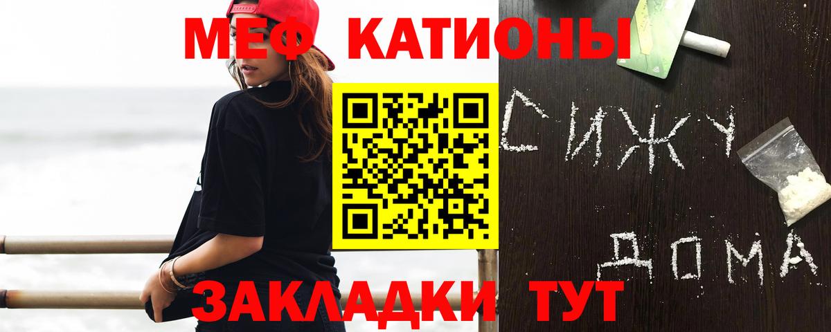 Мефедрон мука Новокубанск