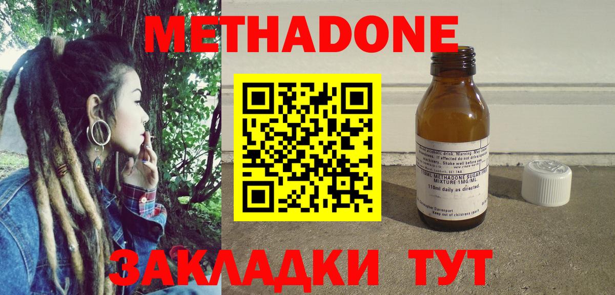 Новокубанск  Метадон мёд  Вход с VPN 