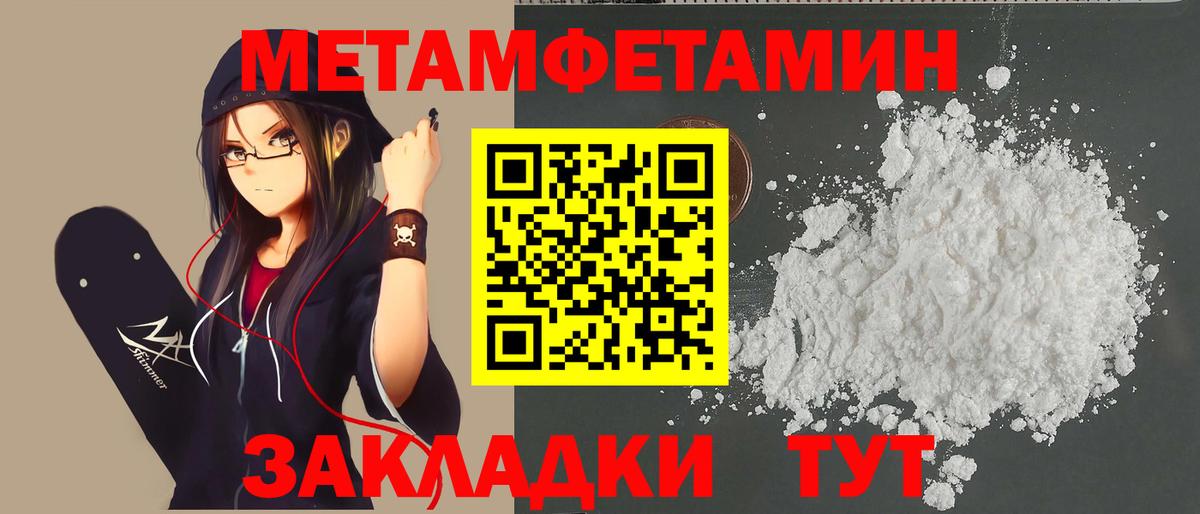 МЕТАМФЕТАМИН винт Новокубанск
