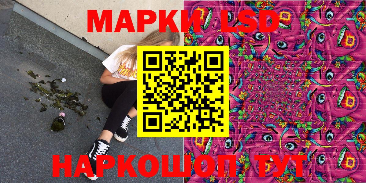 Марки 25I-NBOMe 1,8мг Новокубанск