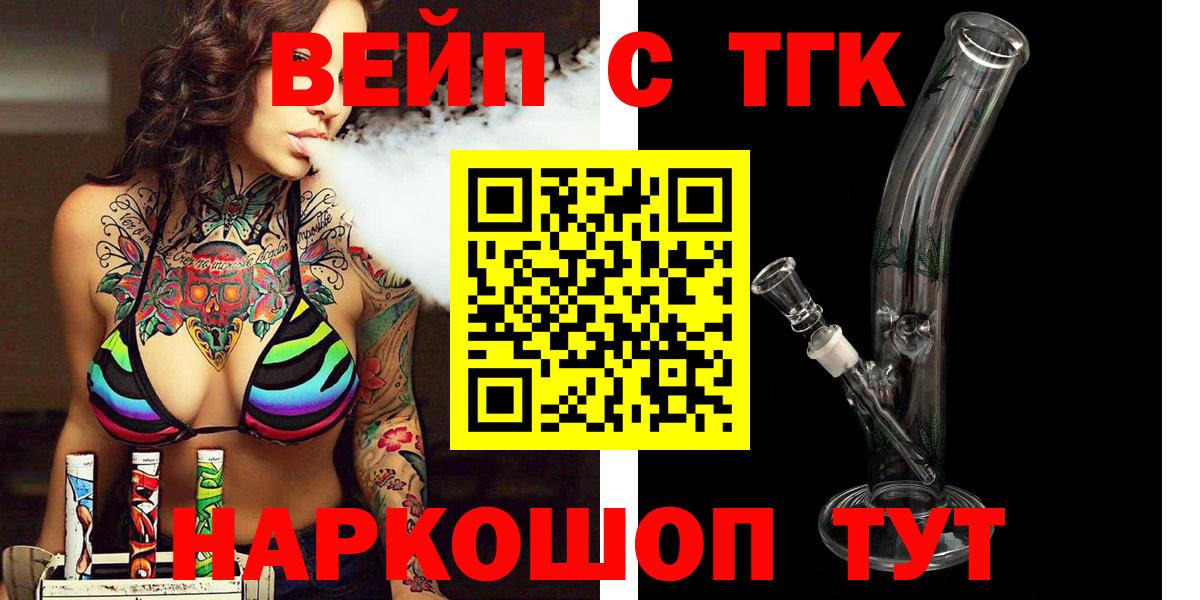 Новокубанск  Дистиллят ТГК вейп с тгк  Вход с VPN 